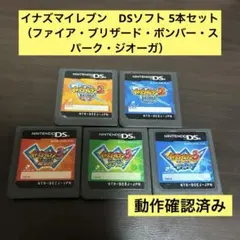 美品 イナズマイレブン 3DS/DS 7本セット 2026年最新】イナズマイレブン3dsの人気アイテム - メルカリ
