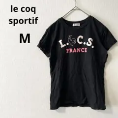 【ルコックスポルティフ】ロゴTシャツ M 黒 綿100% 春夏秋