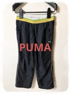☘️P1☘PUMA ブラック ナイロンパンツ L