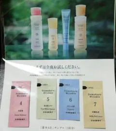 Domohorn Wrinkle トライアルセット - メルカリ