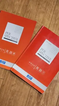 未記入 ena中1 2025年 夏期講習 テキスト 教材　PERSPECTIVE 夏期講習会テキスト | 公式・進学塾のena｜中学・高校受験を中心