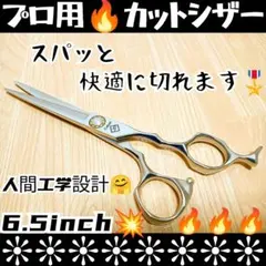 切れ味抜群☀スパっと切れるプロ用カーブシザートリマートリミングペットママミング可 最高級プロ用カーブシザー✨切れ味抜群✨トリマートリミングペット両面