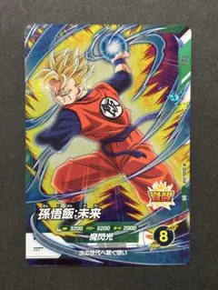 ドラゴンボールスーパーダイバーズ 孫悟飯 未来 SR SDV6-014