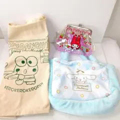サンリオ　ケロッピー　マイメロディ　シナモロール　バッグ　ポーチ　セット　未使用