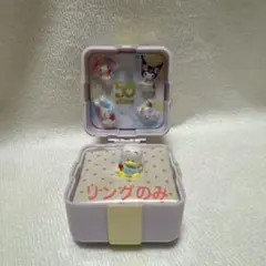 サンリオ いちご新聞 ゆめきゅんリングBOX