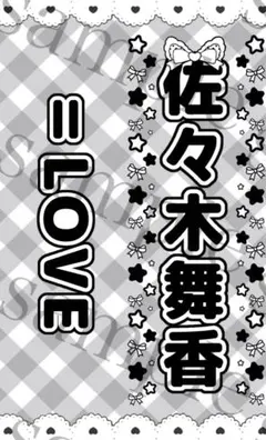 キンブレシート　佐々木舞香　カラー