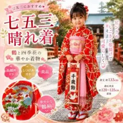 2026年最新】七歳着物 七五三 正絹の人気アイテム - メルカリ