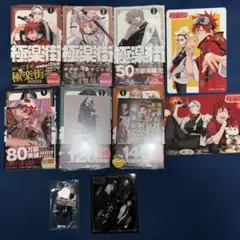 極楽街 全巻(1~5巻) 初版(1巻のみ第2刷) 特典付き 帯付き - メルカリ