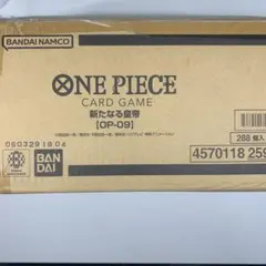 ワンピースカード 新たなる皇帝 1カートン 12BOX