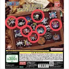 【新品未開封】ONE PIECE ピンバッジコレクション