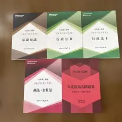 生産管理 生産管理オペレーション 3級3冊（教材＋過去問