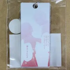 君に届け　くじ　D賞　アクリルキータグ　矢野あやね　三浦健人