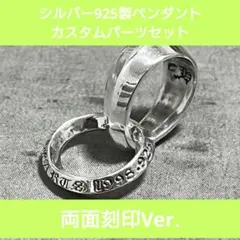 片面 925 ベイル バチカン 山切り丸カン ネックレス ペンダント
