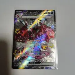 リザードンex SV4a 331/190 SSR