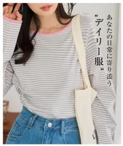神戸レタス コットン100% ボーダー長袖Tシャツ L