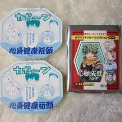 僕のヒーローアカデミア ヒロアカ ジャンプショップ限定 お守りステッカー 2枚