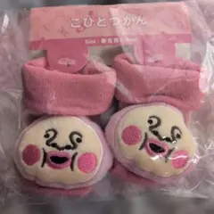 希少 こびとづかん 新生児ソックス 7～9cm カクレモモジリ