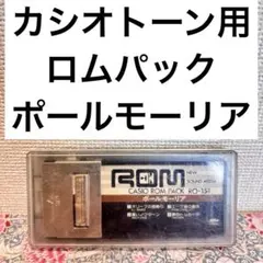 2025年最新】casio rom packの人気アイテム - メルカリ