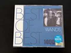 WANDS BEST OF BEST 1000 レンタルCD
