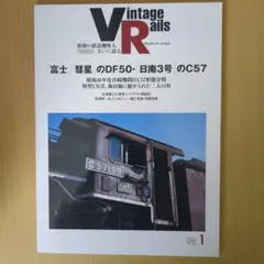 VR Rails 2020年1号