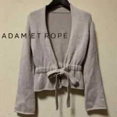 【美品】ADAM ET ROPE ベルト付きニットカーディガン