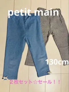 ゆり様 リクエスト 2点 まとめ商品