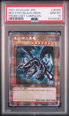 2026年最新】レッドアイズ 25th psa10の人気アイテム - メルカリ
