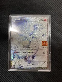 【ラメ無しエラー】ポケモンカード25thプロモ レシラム 25th レシラム 25周年 プロモ 1枚の通販 rrr（747754070） | magi