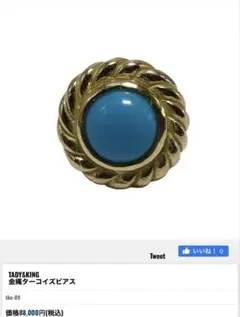 2026年最新】tady&king ピアスの人気アイテム - メルカリ