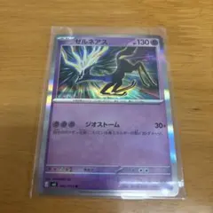 ゼルネアス CP5 幻·伝説ドリームキラコレクション 032/036 - メルカリ