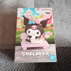 サンリオキャラクターズ　なかよしメモリーズ　マイメロディ&クロミ　フィギュア
