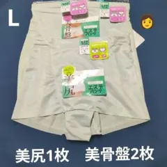 値下げ♡　エステパンツ　L 2種3枚　美骨盤2枚 美尻1枚　ガードル3枚セット