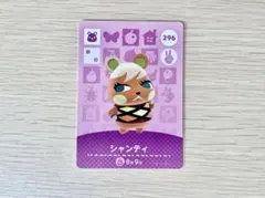 amiiboカード　シャンティ