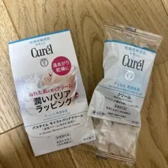 キュレル　サンプルセット　保湿クリーム二点セット