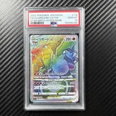 2026年最新】リザードンvstar hr psa10の人気アイテム - メルカリ