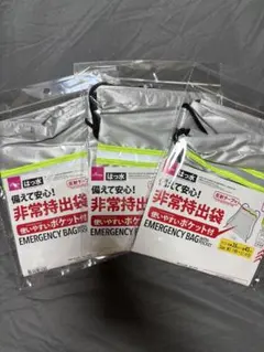 DAISO 非常持出袋 ポケット付 3枚セットのサムネイル