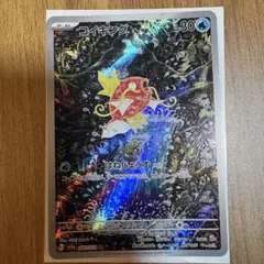 コイキング AR SV1a トリプレットビート 080/073