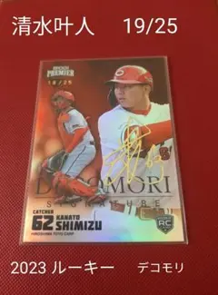 2025年最新】カープ清水叶人選手の人気アイテム - メルカリ