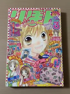 2005年(平成17年) りぼん 4・6月号 2冊 ＜当時もの＞ - メルカリ