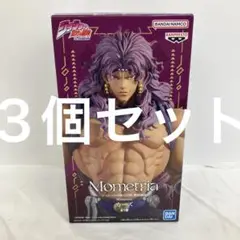 HF9380 未開封 ジョジョの奇妙な冒険 Mometria カーズ ３個