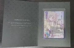 Lycee リセ　直筆サイン　智識の意志『トパーズ』 メア・アシュリーペッカー