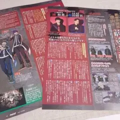 PASH! 11月号 桃源暗鬼 切り抜き 一ノ瀬四季 矢颪碇