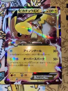 2025年最新】ピカチュウEX CP2の人気アイテム - メルカリ