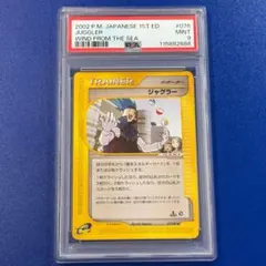 世界に2枚】ポケモンカード ウツギ博士の育て方 アンリミ PSA10 - メルカリ