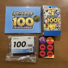 ポケモンカードゲーム スタートデッキ 100 100/100 おまけつき