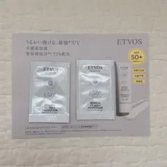ETVOS エトヴォス　ミネラルUV アクアプロテクター　サンプル　2個