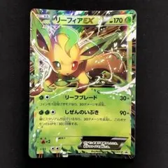 リーフィアEX 192/XY-P プロモ さいとうなおき 美品 リーフィアEX 192/XY-P プロモ さいとうなおき 美品 - メルカリ