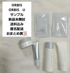 ORbis U サンプルセット 新品未開封 送料無料