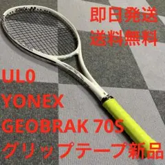 状態良好】ヨネックス ジオブレイク 70V マットホワイト 軟式 UL2