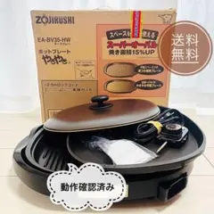 ⭐︎未使用⭐︎やきやき ホットプレート　象印 2026年最新】象印 ホットプレート プレートのみの人気アイテム - メルカリ